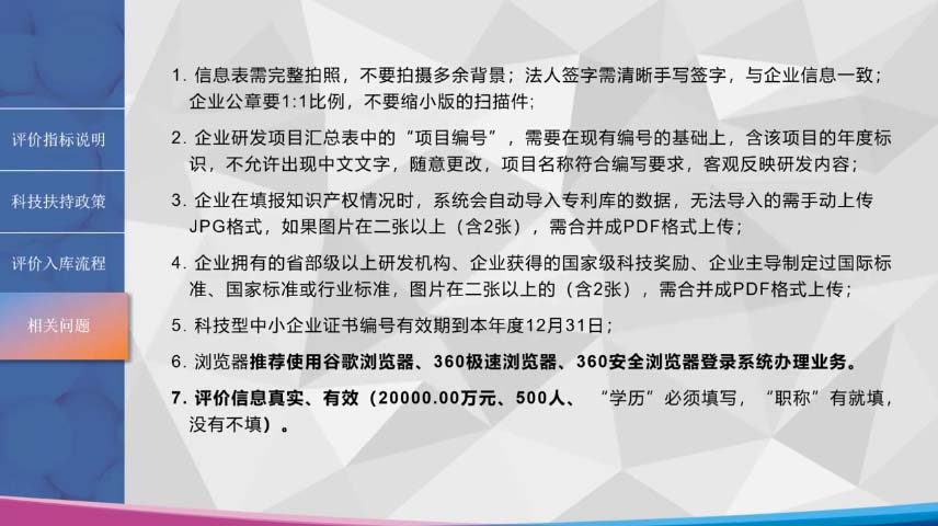 科小评价（四）相关问题