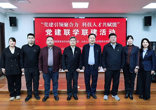 &ldquo;党建引领聚合力 科技人才共赋能&rdquo;党建联学...