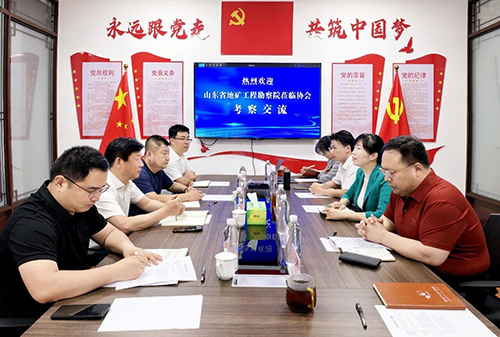山东省地矿工程勘察院到省科技服务业协会考察交流