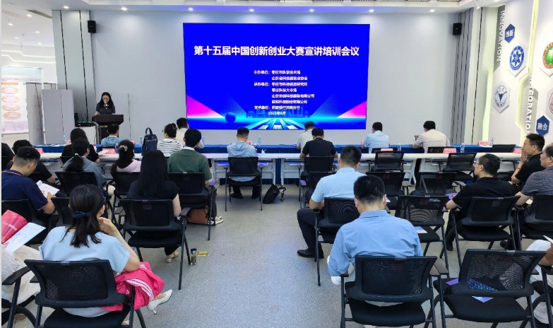 协会联合枣庄市、聊城市科技局举办第十五届中...